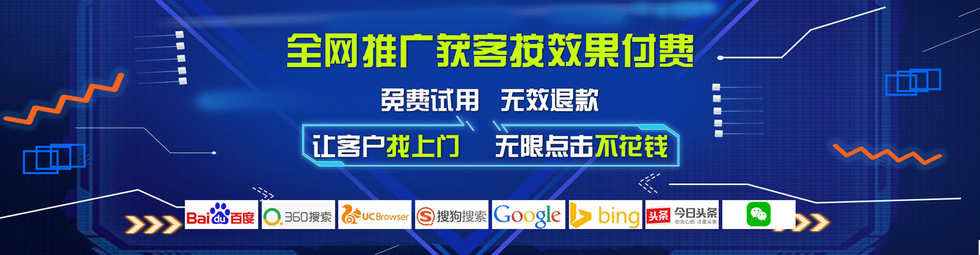新安百度搜索推广